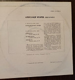 Сковорода Г. Платівка до 250річчя