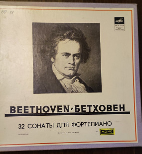 Л. Бетховен - 32 сонаты для фортепиано грає Мария Гринберг
