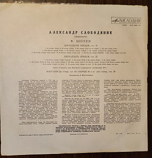 Шопен Ф. Фортепіанні твори, різні виконавці