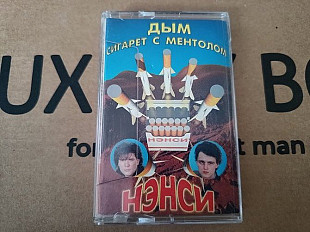 Ненси - Дblм сигарет с ментолом