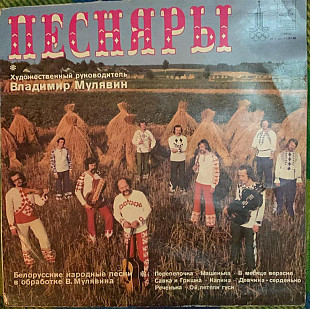 Песняры – Песняры IV - 78