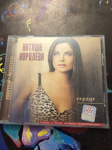 Наташа королева/сердце монолит фирма марка ех