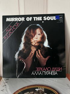 Алла Пугачева Зеркало Души(export)