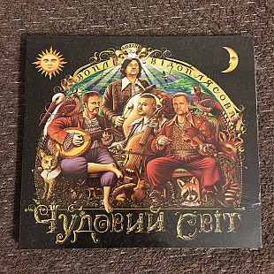 Воплі Відоплясова (ВВ) – Чудовий Світ (Країна Мрій/UA) (CD) digipack