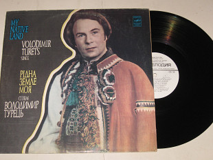 Пластинка Володимир Турець - РІДНА ЗЕМЛЕ МОЯ * Журавлинв туга * Гей туман / хор Веревки, Думка (Ех)
