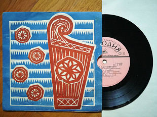 Песни Л. Дутковского исполняет ВИА Смеричка-G, 7"-Мелодія