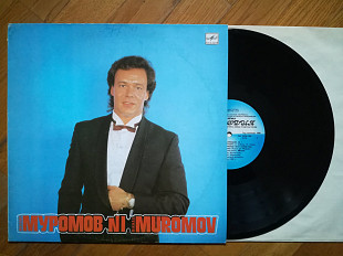 Михаил Муромов-№ 1 (2)-VG+, Мелодія