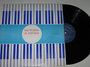 Пластинка МЕЛОДИИ И РИТМЫ (I) - Джеймс Ласт, Пресли, Дин Мартин, Энди Вильямс, Хэппи Бит Бойз (1977)