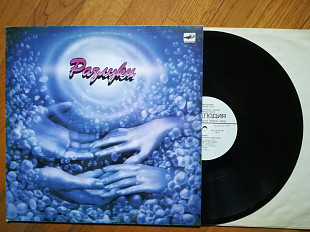 А. Днепров-Песни на стихи В. Харитонова-Разлуки (4)-NM-, Мелодія