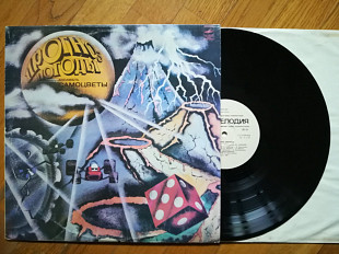 Самоцветы-Прогноз погоды (11)-NM, Мелодія