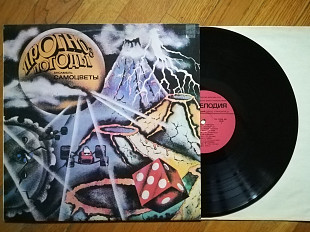 Самоцветы-Прогноз погоды (12)-NM, Мелодія