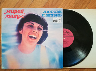 Мирей Матье-Любовь и жизнь (7)-Ex.+, Мелодія