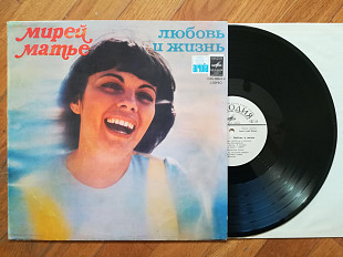 Мирей Матье-Любовь и жизнь (8)-Ex.+, Мелодія