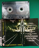 Чиж и Ко. "Эрогенная зона"