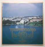 Тернополю 450 років [Збірка] - 2xLP - '1990 Мелодія USSR - Gatefold Cover - NM