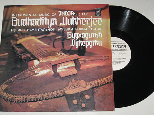 Пластинка Будхадитья Мукерджи ‎– Из инструментальной музыки Индии - Ситар / Instrumental Music India
