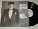Пластинка Джанни Моранди / Morandi - МОЙ МИЛЫЙ ВРАГ / La Mia Nemica Amatissima (Тбилиси, 1984) Ех