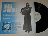 Пластинка Жанна Бичевская - ПО ДИКИМ СТЕПЯМ ЗАБАЙКАЛЬЯ * Шумел камыш * Вечерний звон (1976) Ех
