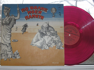 Пластинка Давид Тухманов ПО ВОЛНЕ МОЕЙ ПАМЯТИ Современник, Иванов, Барыкин, Беликов, Мехрдад Бади