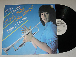 Пластинка Tiger Okoshi (труба) - Tiger's Baku / Тайгер Окоши - БАКУ ТАЙГЕРА / Fusion, Smooth Jazz