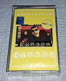 Лицензионная Кассета Биплан - Блондинкам