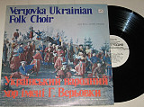 Пластинка Український народний хор ім. Верьовки - ДОБРИЙ ВЕЧІР * Веснянка / українські народні пісні
