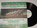 Пластинка Український народний хор ім. Г. Верьовки - Я СЛАВЛЮ ПАРТІЮ * Розпрягайте, хлопці, коні