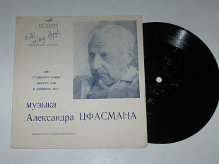 Пластинка-флекси Музыка Александра Цфасмана - КВН * СТАНЦУЕМ САМБУ / квартет ''Аккорд'' (1970) Ех+