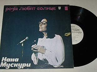 Пластинка Нана Мускури - РОЗЫ ЛЮБЯТ СОЛНЦЕ * Всему свое время * Гривенники и медь * Осенние листья