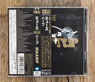 Muse - HAARP (Японія)