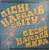 Вінілова платівка Хор Ім. Г. Г. Верьовки – Пiснi Народiв Свiту (+Щедрик) 2LP