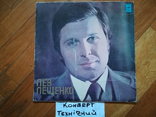 Лев Лещенко-Прощай (1)-G+, Мелодія