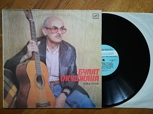 Булат Окуджава-Новые песни (5)-Ex.-, Мелодія