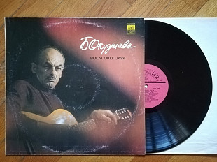 Булат Окуджава-Песни (5)-NM, Мелодія