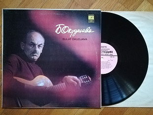 Булат Окуджава-Песни (6)-NM, Мелодія