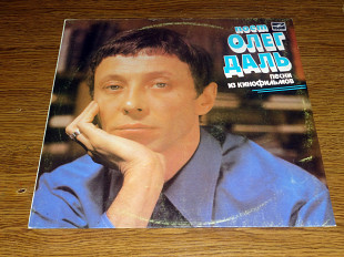 Поёт Олег Даль