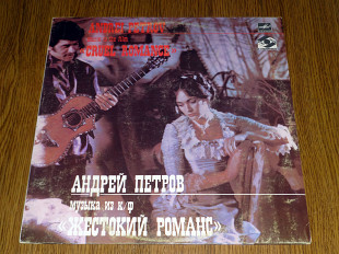 Жестокий романс. Музыка из фильма. Саундтрек