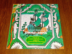 Юнона и Авось. Рок - опера