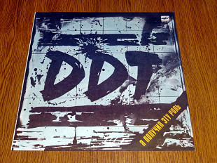 ДДТ - Я получил эту роль