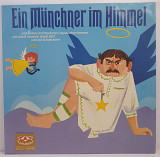 Various – Ein Munchner Im Himmel LP 12" (Прайс 48468)
