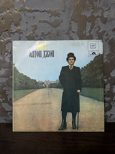 Элтон Джон - Поет Элтон Джон