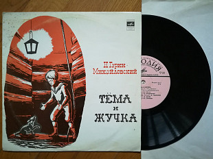 Н. Гарин-Михайловский-Тема и Жучка-G+, 10"-Мелодія