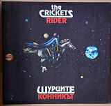 The Crickets - Rider (Щурците - Конникът)