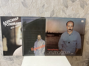 Александр Розенбаум 3 lp
