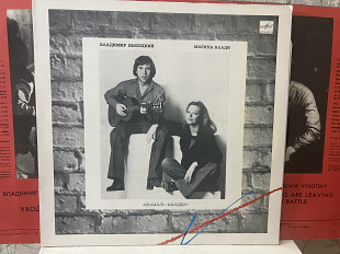 Владимир Высоцкий/Марина Влади