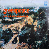 Various – Greenpeace - Breakthrough - 1989, USSR Original Compilation 2LP