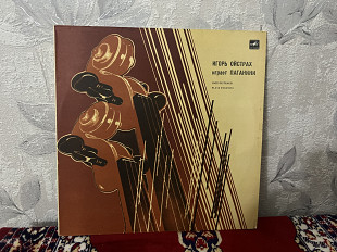 Паганини Играет Игорь Ойстрах