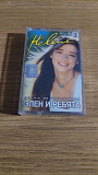 Аудіокасета cassette Hélène – Элен И Ребята (Музыка Из Телесериала) Часть 3
