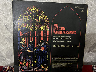 Ансамбль скрипачей Б.театра СССР