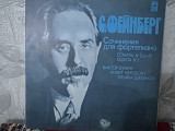 С.Фейнберг Сочинения для фортепиано